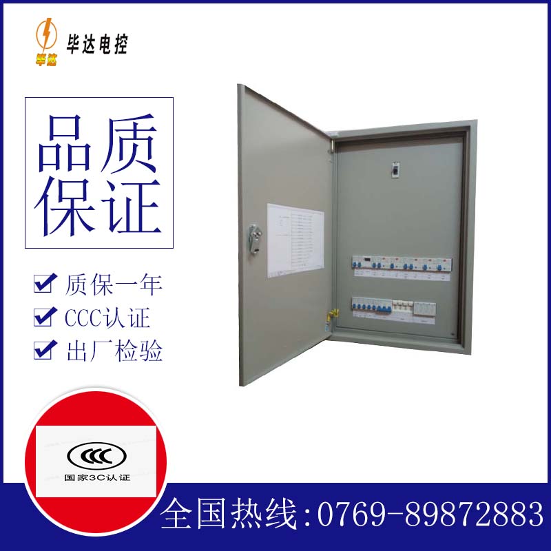 建瓯照明配电箱