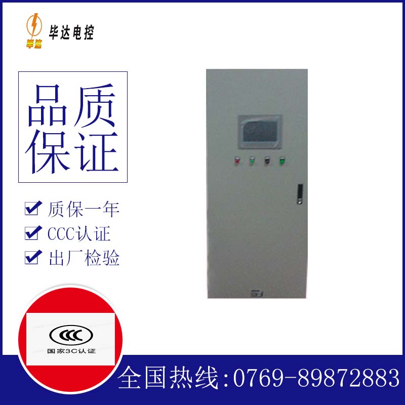 建瓯变频控制箱