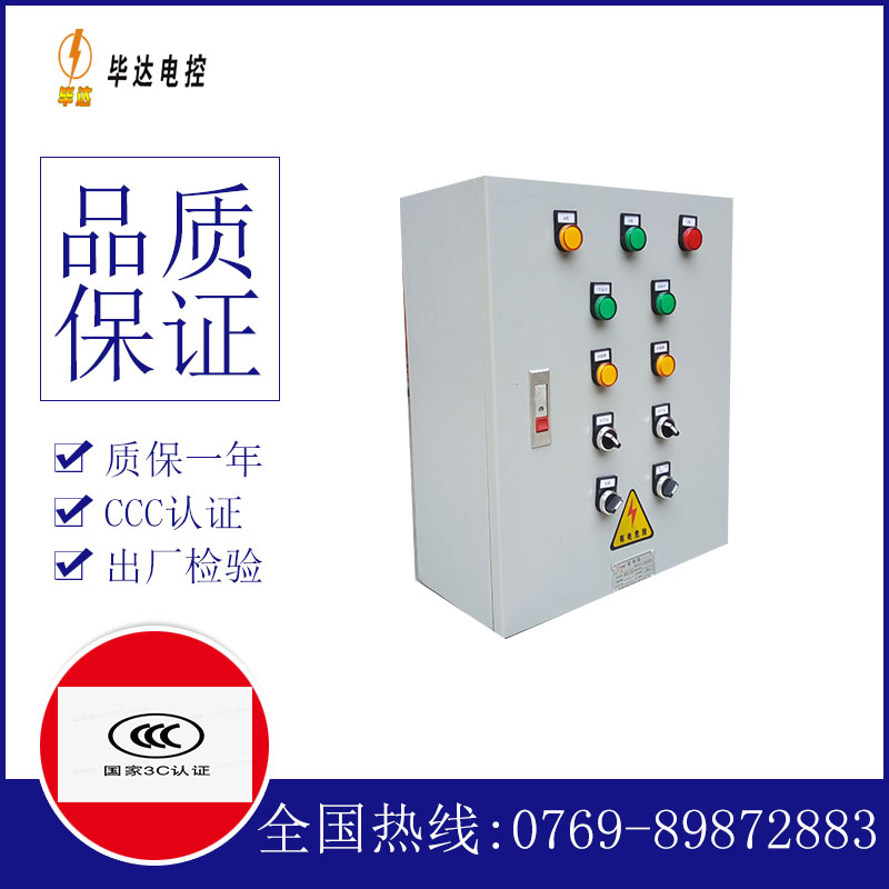 建瓯一用一备控制箱