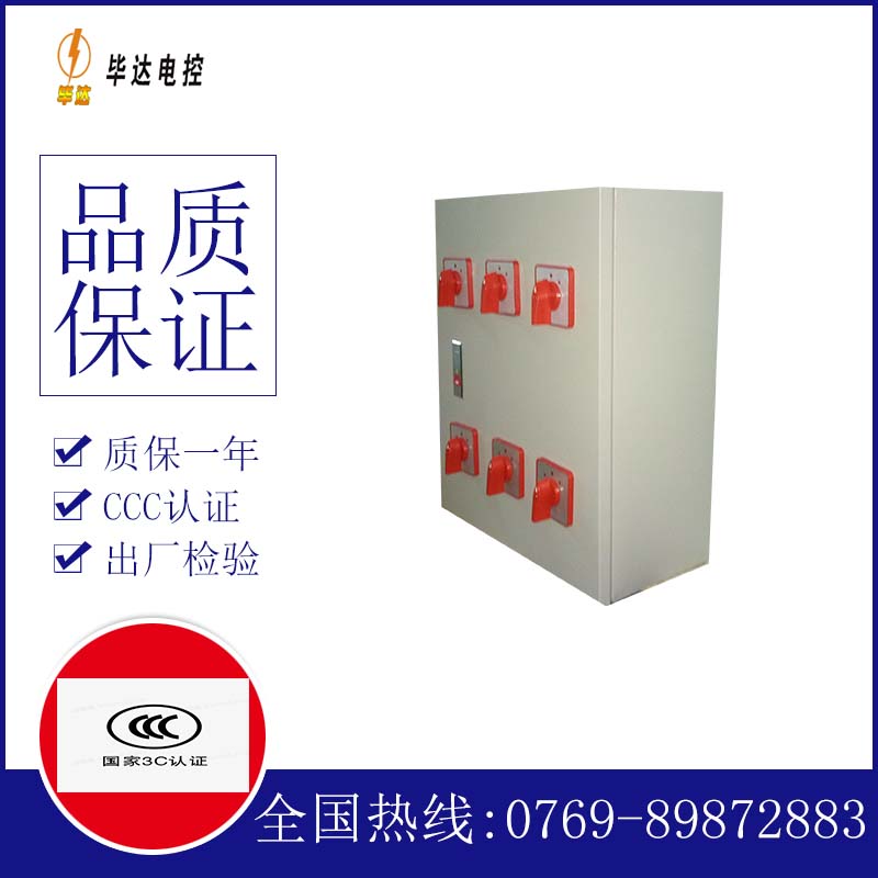 建瓯风机控制箱
