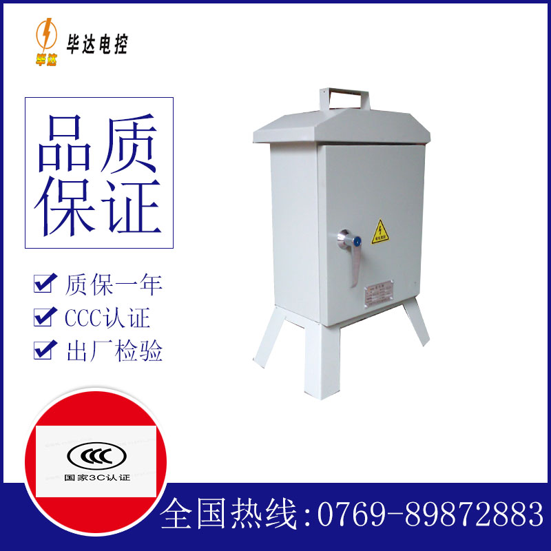 建瓯临时配电箱