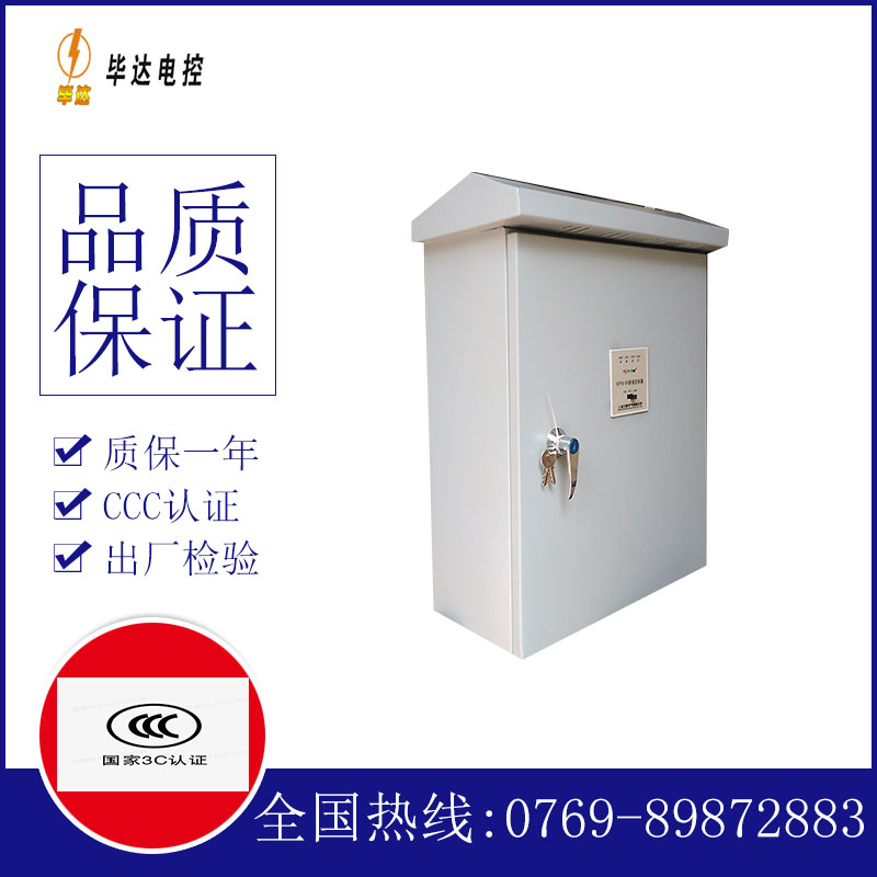 建瓯排污泵控制箱