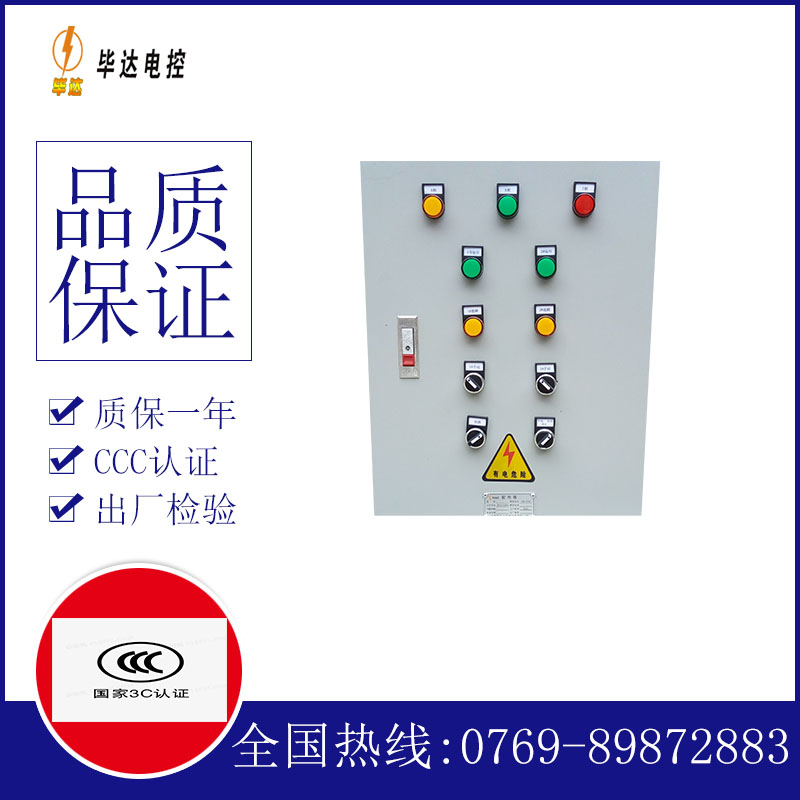 建瓯水泵控制箱